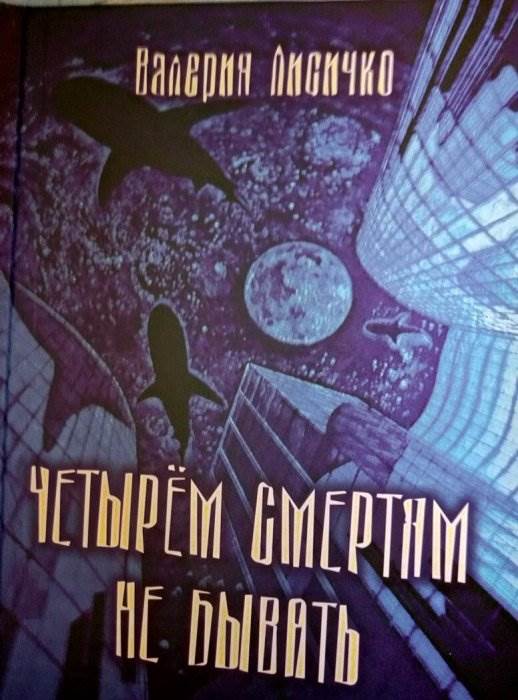 Автор изображения на обложжке: Екатерина Алешковская