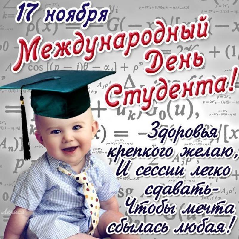 Поздравления С Днем Студента Медика Прикольные