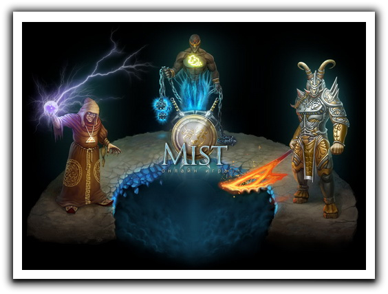 Mist игра онлайн