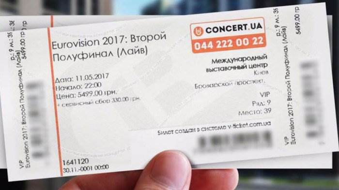 Евровидение билеты на русском