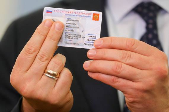 Как выглядит электронный паспорт гражданина РФ фото Новости в фотографиях,паспорт,Россия