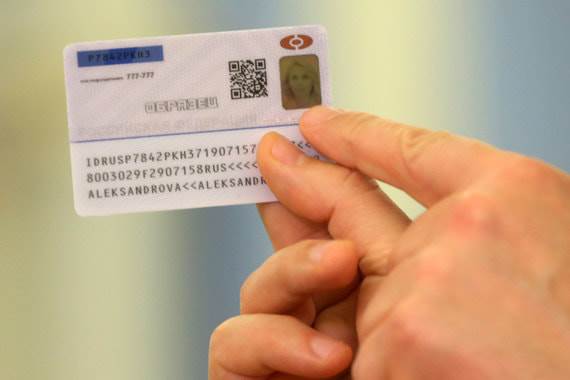Как выглядит электронный паспорт гражданина РФ фото Новости в фотографиях,паспорт,Россия