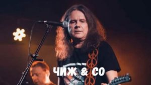 Чиж & Co концерт фото