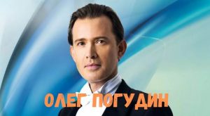 Олег Погудин концерт фото