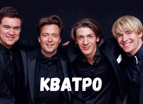Кватро концерт фото