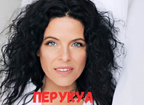 Перукуа концерт фото