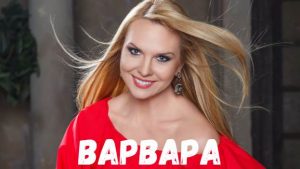 Варвара концерт фото