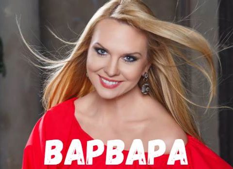 Варвара концерт фото