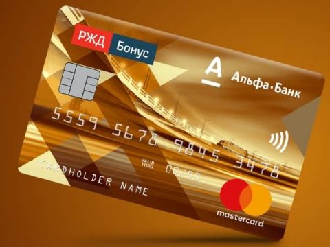 Альфа-банк кредитная карта