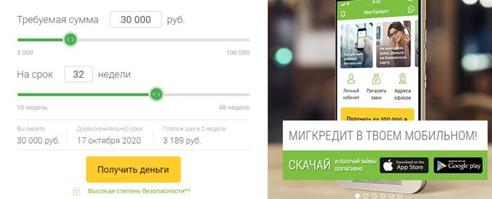 Взять займ на карты быстро 15 декабря планируется взять кредит в банке на сумму 600 тысяч рублей на n месяцев