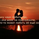 Картинка про любовь со смыслом