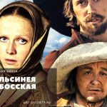 Дульсинея Тобосская фильм 1980 постер