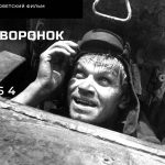 Жаворонок 1964 год