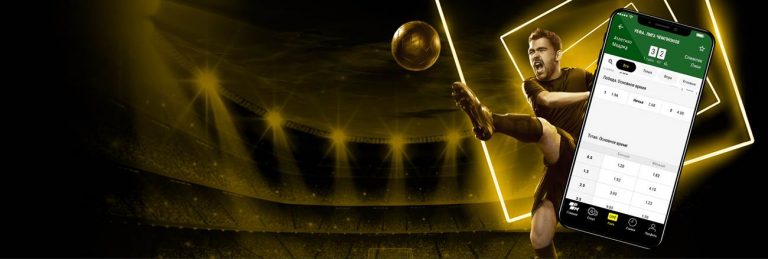 приложение пари матч