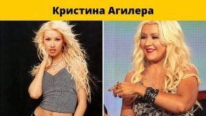 Кристина Агилера