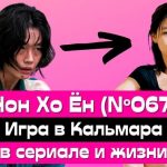 Актриса Чон Хо Ён фото