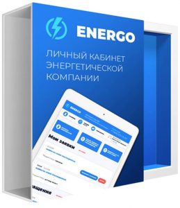 Личный кабинет по технологическому присоединению