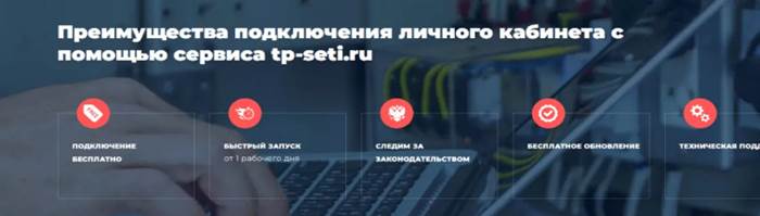 Заявки на технологическое присоединение