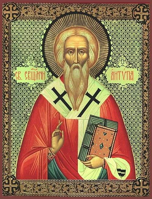 Святой священномученик Антипа епископ Пергамский