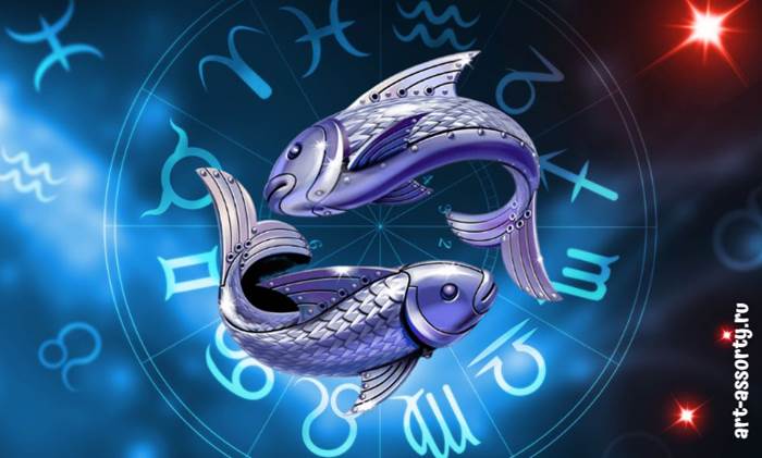 Гороскоп для знака зодиака Рыбы