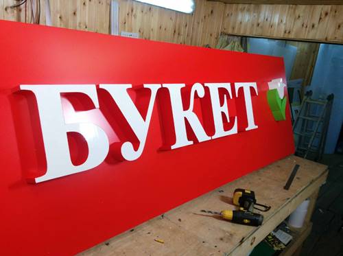 Монтаж рекламы