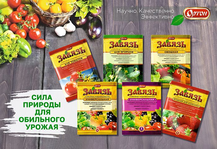 Ортон - производитель удобрений для растений, сада и огорода