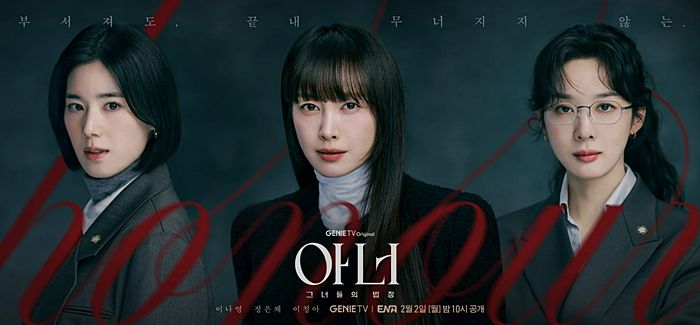 Честь дорама сериал постер