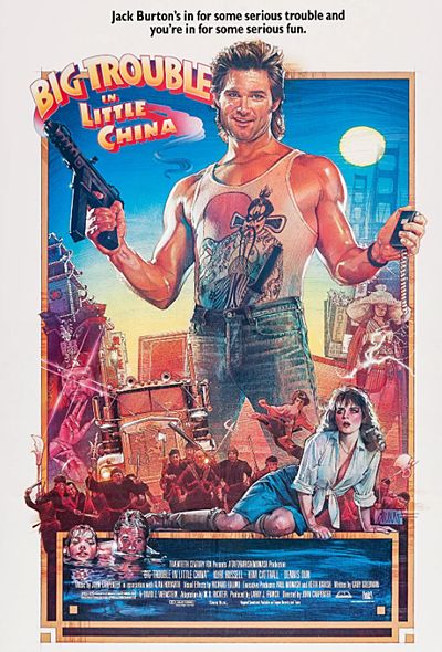 Большой переполох в маленьком Китае (1986)