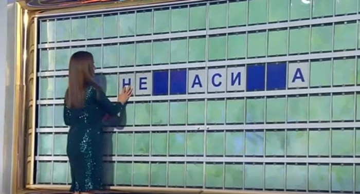 Поле чудес 10 апреля 2026