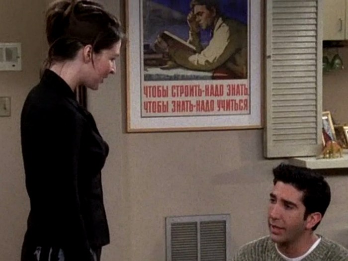 Советский постер в сериале Друзья