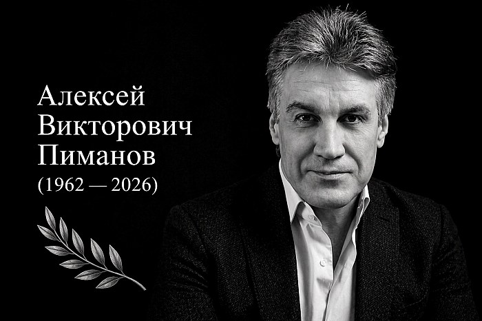 Алексей Пиманов годы жизни