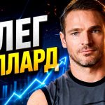 Олег Виллард: от службы на подводной лодке до статуса главного Титана страны