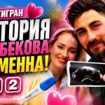 Виктория Салибекова беременна вторым ребёнком, Тигран готовится стать отцом в пятый раз