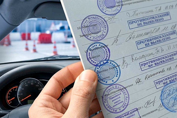 получение медицинской справки для автошколы