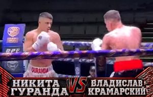 Никита Гуранда vs Владислав Крамарский бокс 18 июня 2026