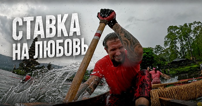 Ставка на любовь 2 сезон 5 выпуск