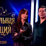 11 выпуск 6 сезон шоу Музыкальная интуиция