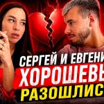 Громкое расставание на «Дом-2»: почему Евгения Хорошева сбежала от мужа из Китая